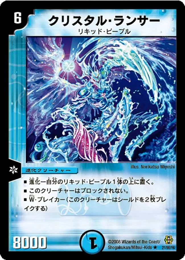 Crystal Lancer