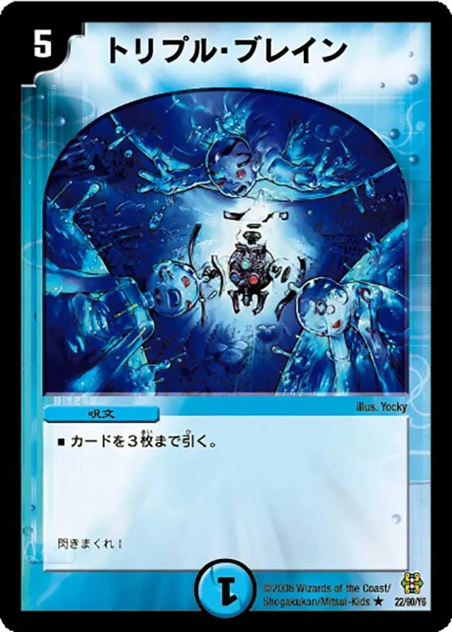 Molgara, Northern Searcher