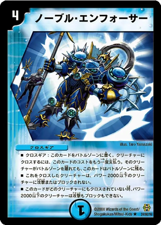 Noble Enforcer