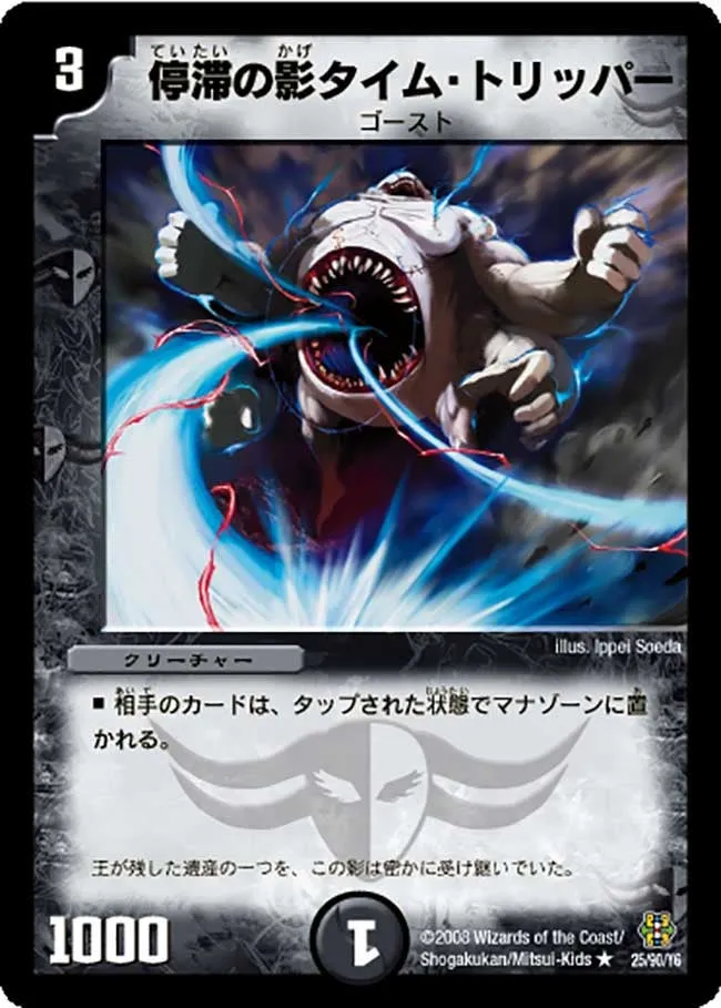 Time Tripper, Shadow of Stagnation