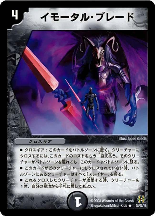 Immortal Blade