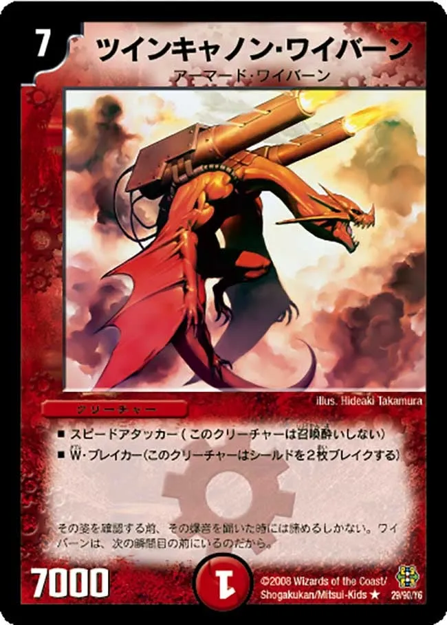 Twin-Cannon Skyterror