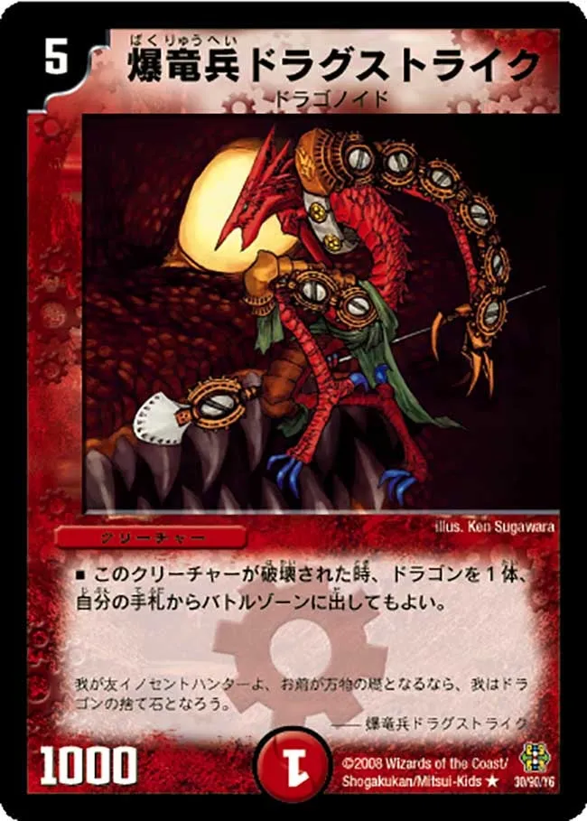 Dragstrike, Blastdragon Soldier