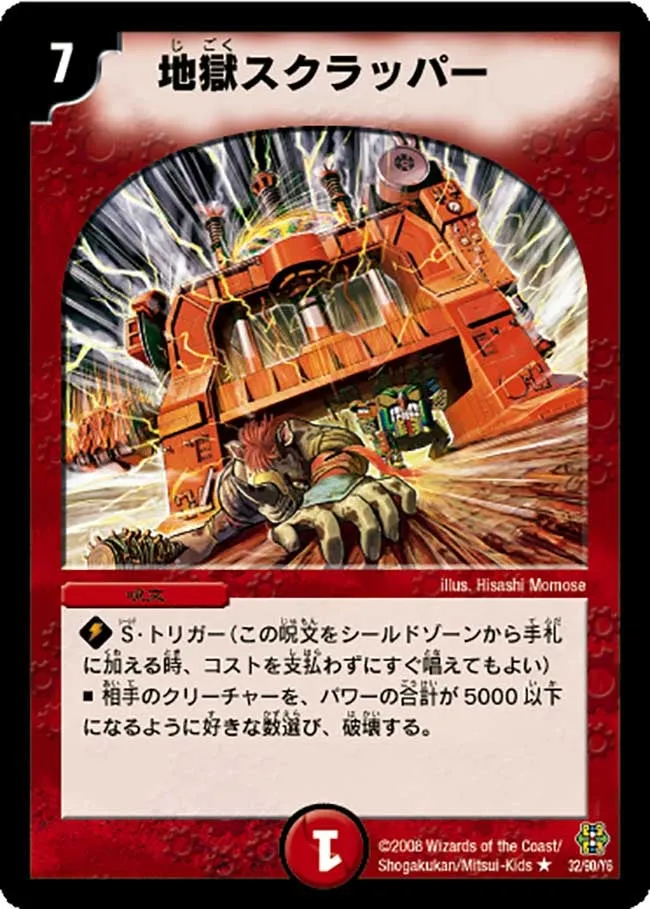 Magmajigoku, Dragon Armored Car