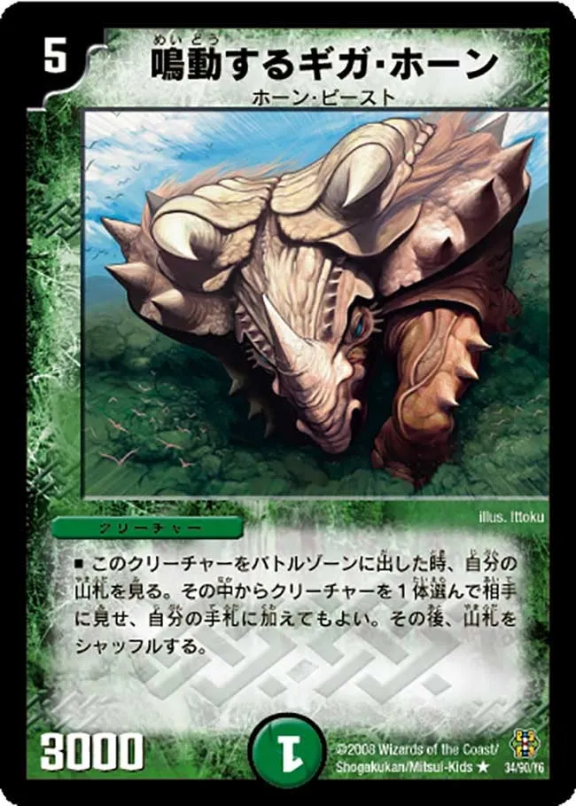 Rumbling Terahorn