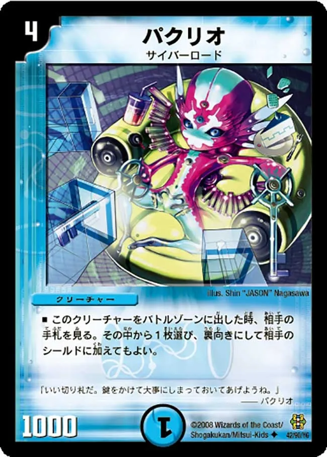 Pakurio