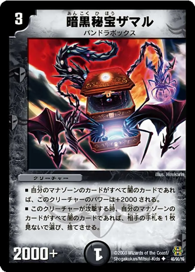 Zamaru, Treasure of Darkness