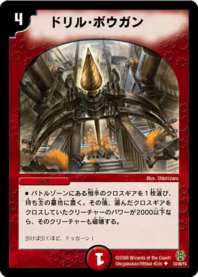 Drill Bowgun