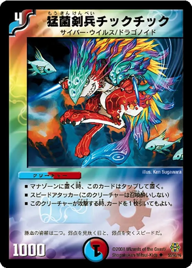 Tick Tick, Swift Viral Swordfighter