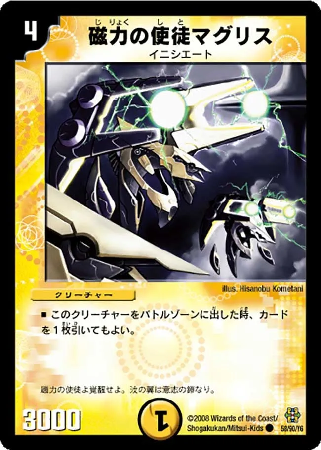Magris, Vizier of Magnetism