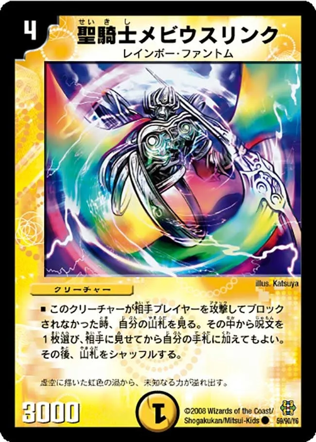Cyclolink, Spectral Knight