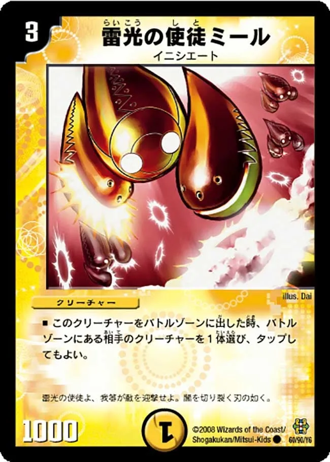 Miele, Vizier of Lightning