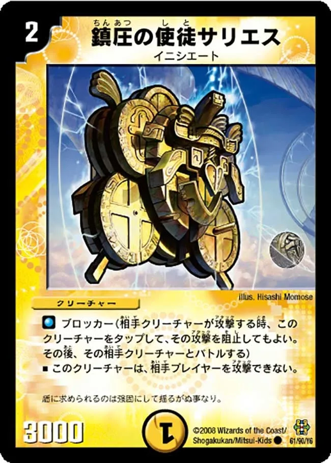 Sarius, Vizier of Suppression