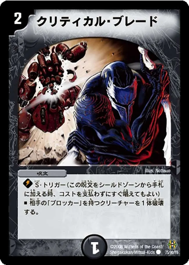Critical Blade