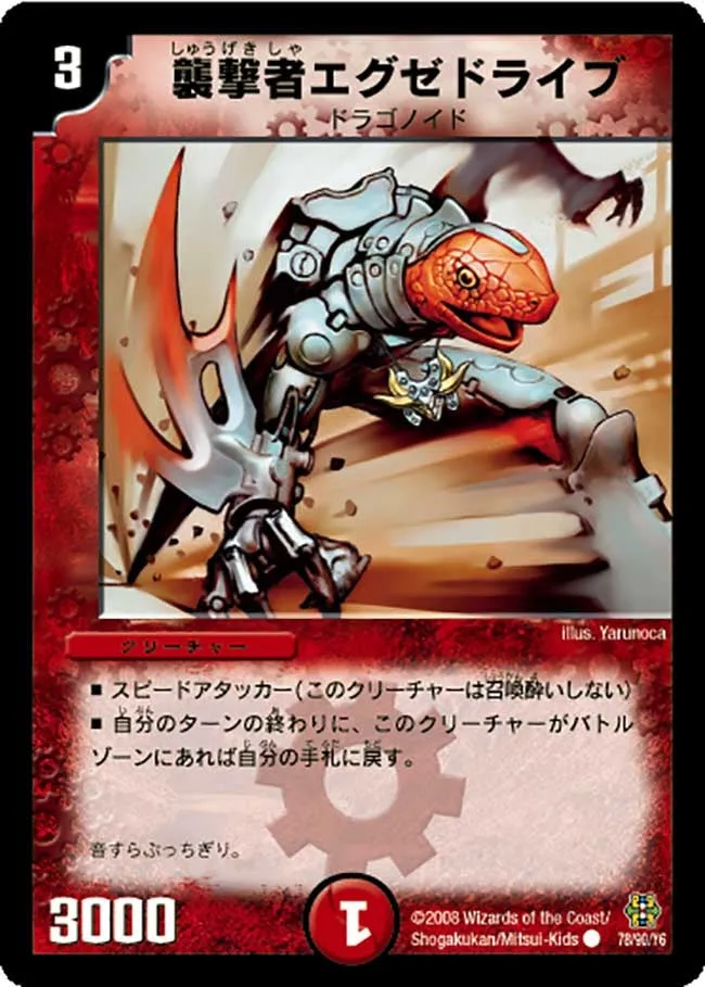 Pyrofighter Magnus