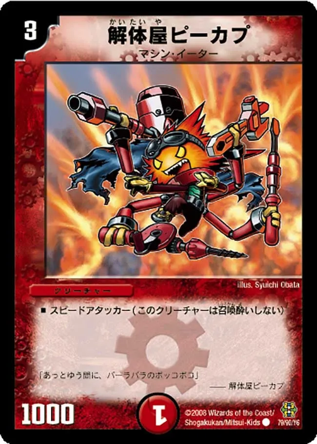 Rikabu, the Dismantler