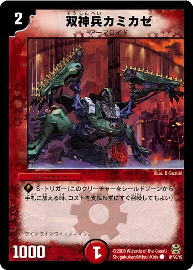 Kamikaze, Chainsaw Warrior
