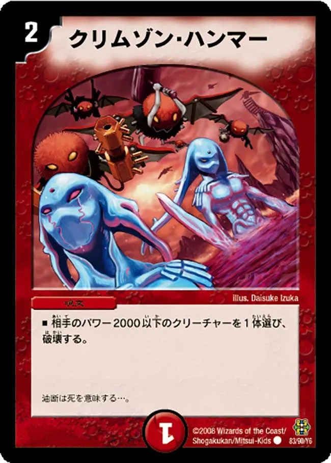 Crimson Hammer