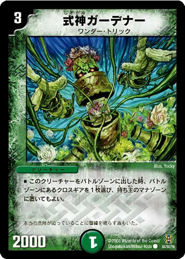 Gardener, the Invoked