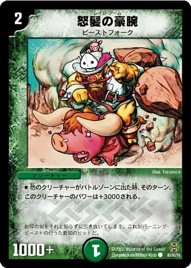 Quixotic Hero Swine Snout