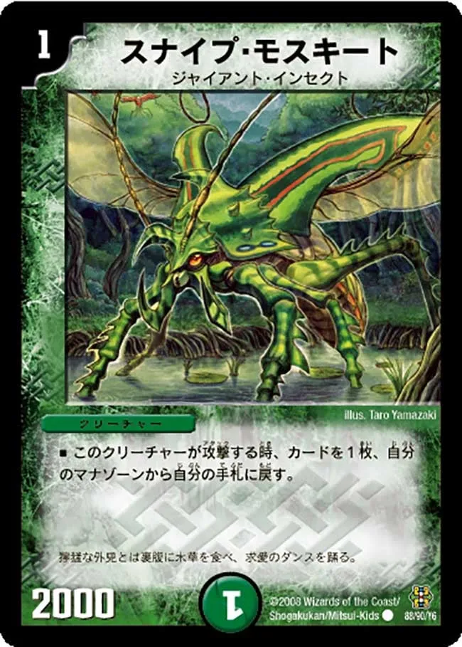 Sniper Mosquito