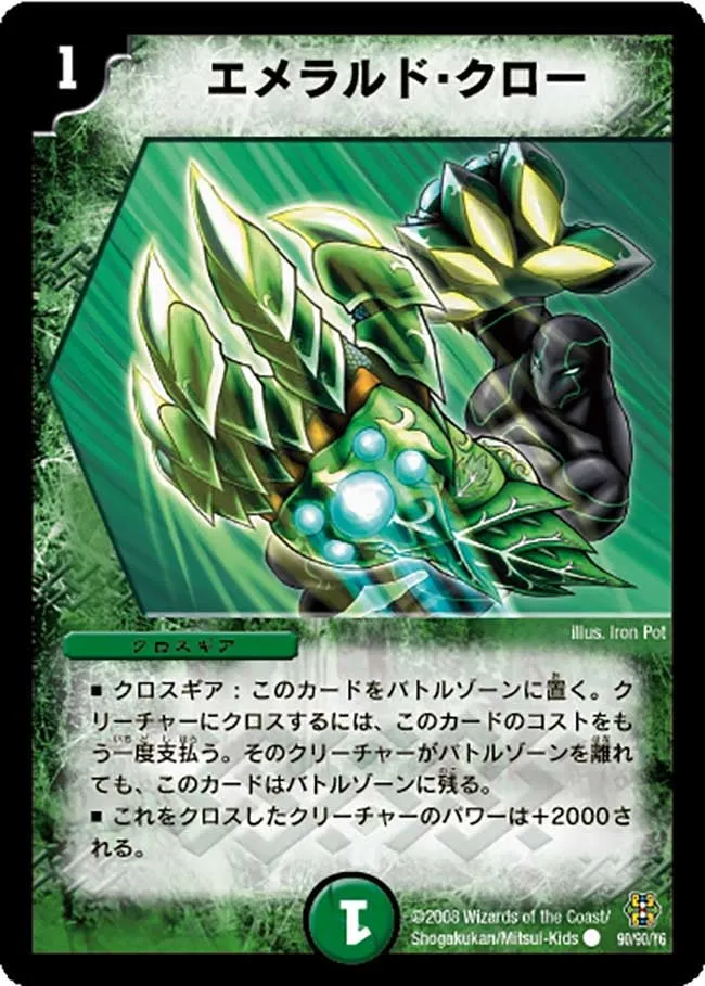 Emerald Claw