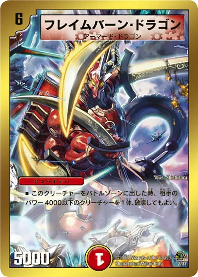 Flameburn Dragon