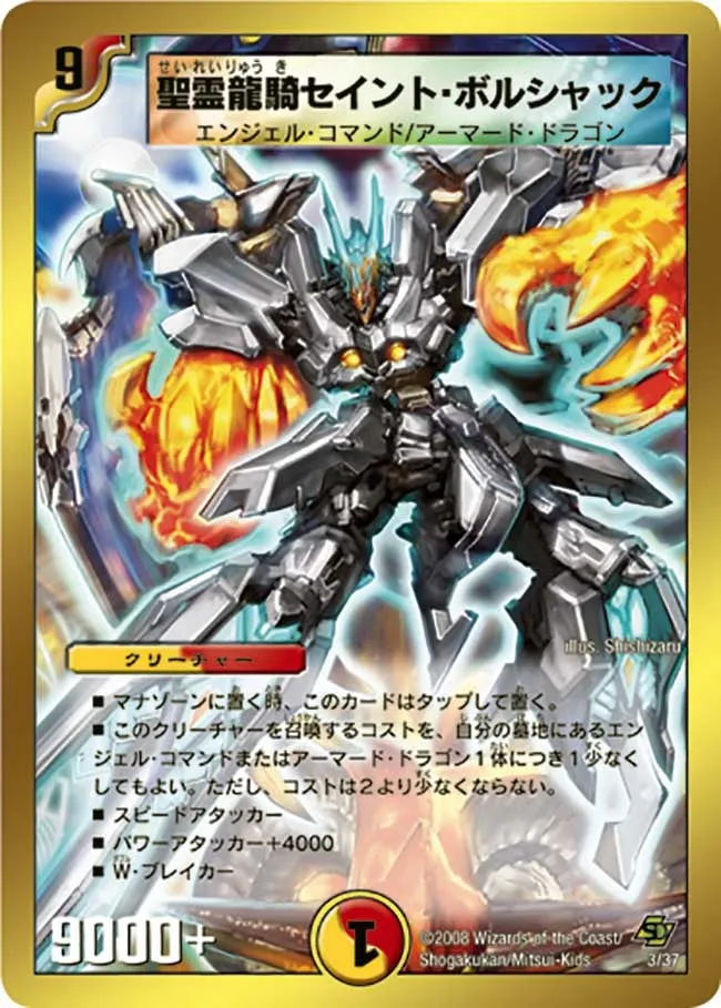 Saint Bolshack, Elemental Dragon Knight