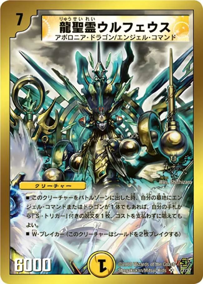 Ulpheus, Dragonic Elemental