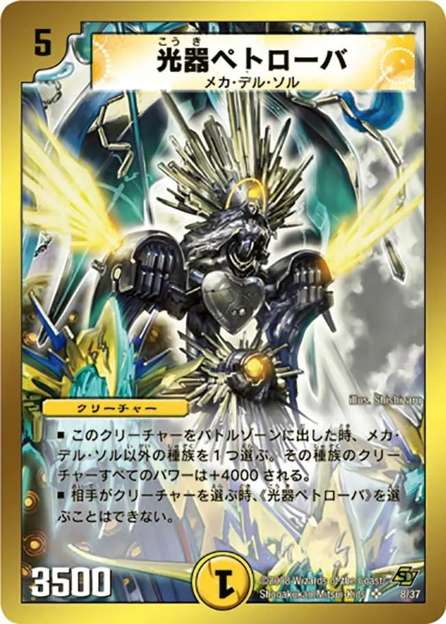 Petrova, Channeler of Suns