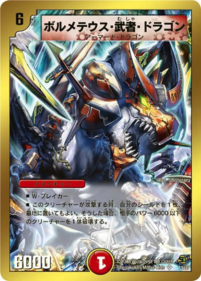 Bolmeteus Musha Dragon