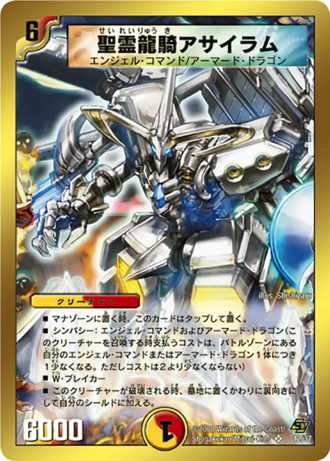 Asylum, Elemental Dragon Knight