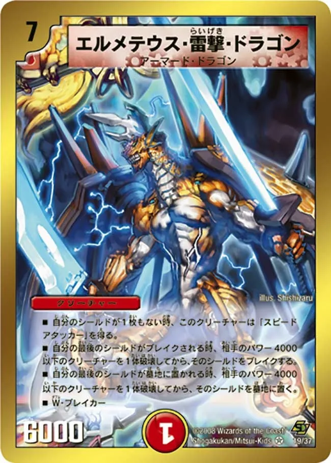 Elementius Thunderbolt Dragon