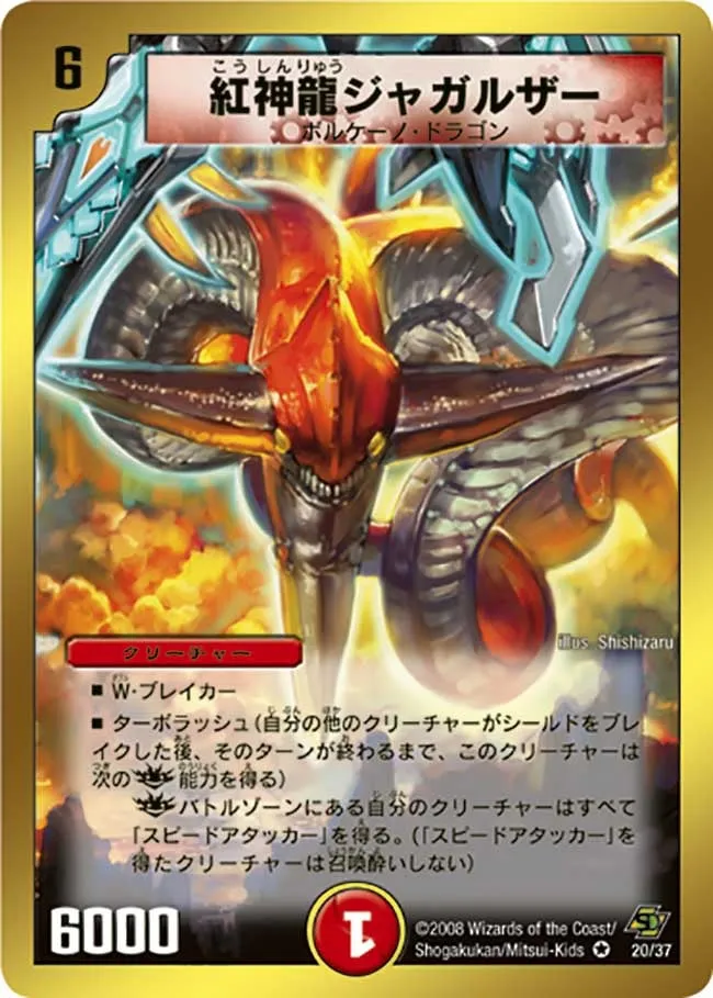 Magmadragon Jagalzor