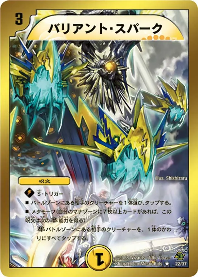 Valiant Spark