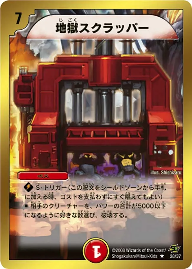 Magmajigoku, Dragon Armored Car