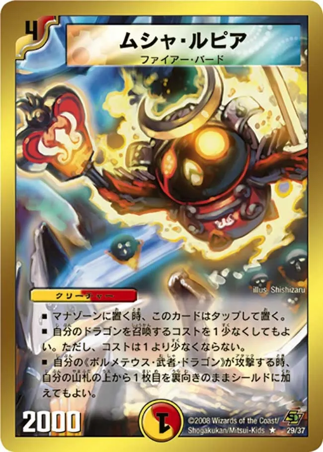 Musha Lupia
