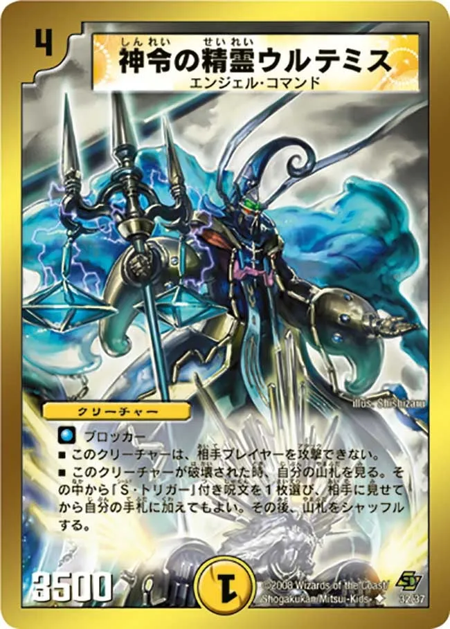 Ultimus, Divine Law Elemental