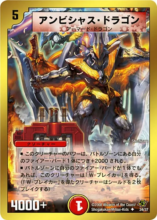 Ambitious Dragon