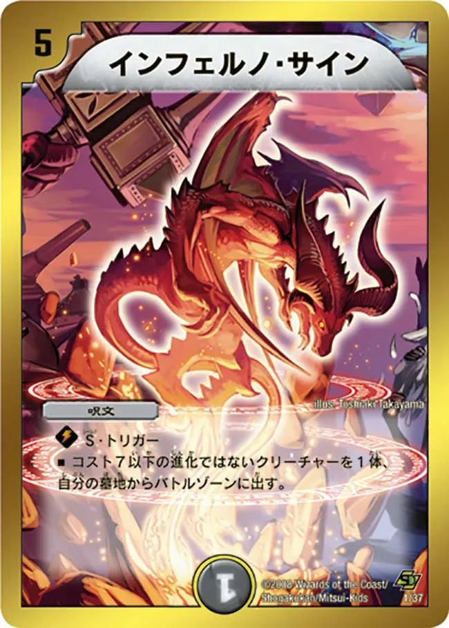 Inferno Sign