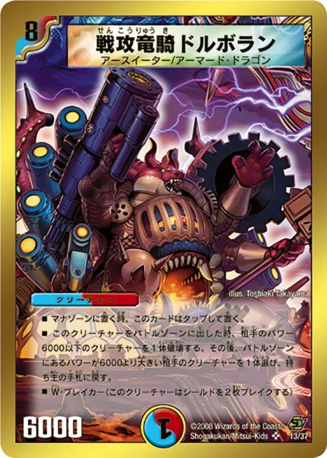 Dorvolan, Striking Dragon Rider
