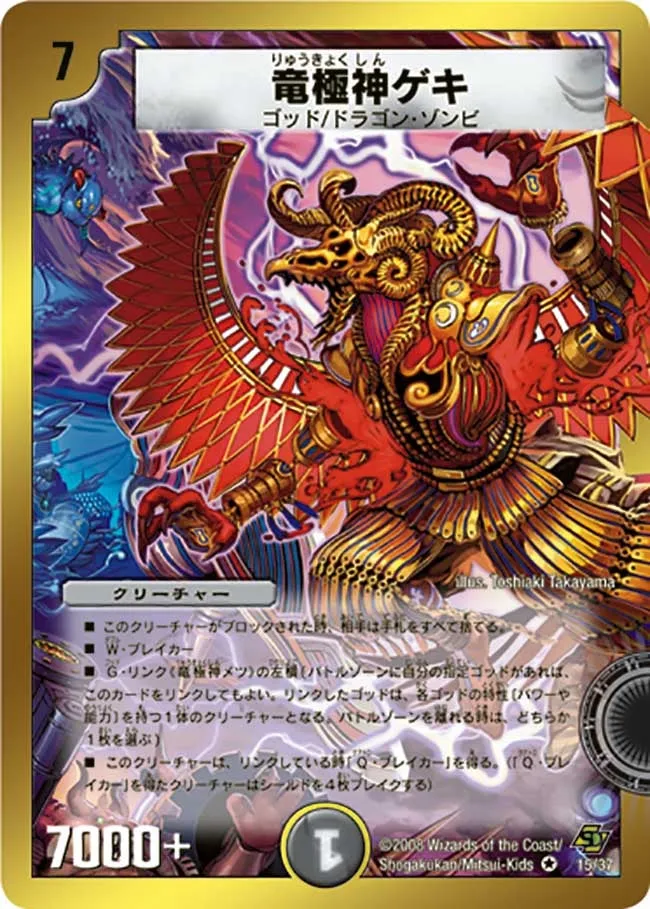 Geki, Dragon Ultimate God