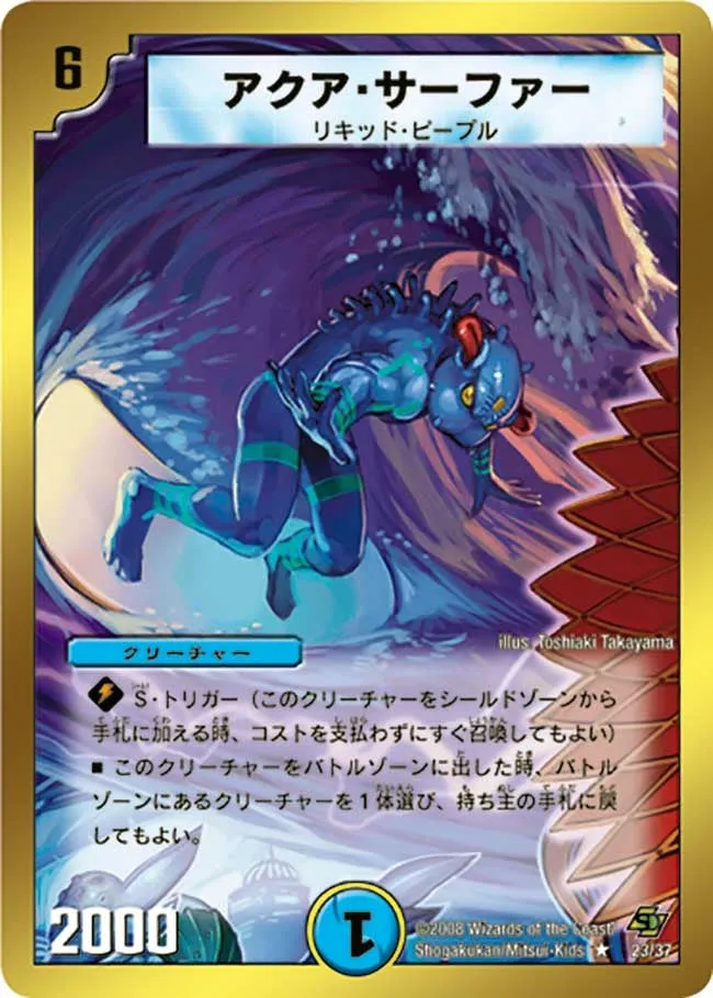 Aqua Surfer