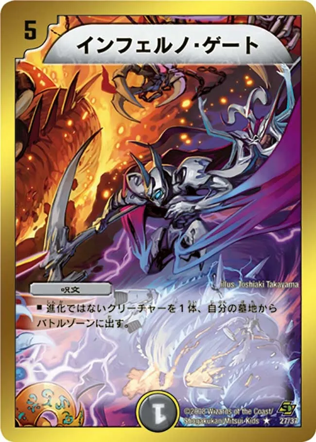 Inferno Gate