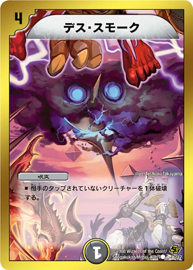 Death Smoke