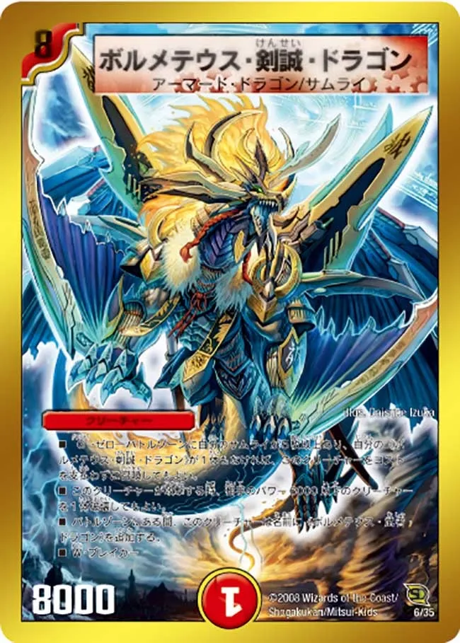 Bolmeteus "Kensei" Dragon