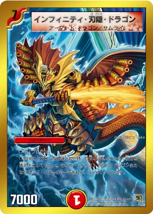 Infinity "Hidden Blade" Dragon
