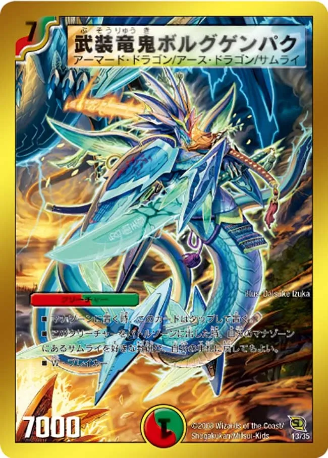 Bolggenpac, Armed Dragon