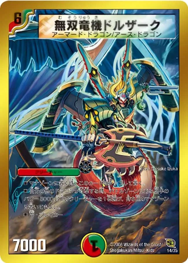 Super Dragon Machine Dolzark