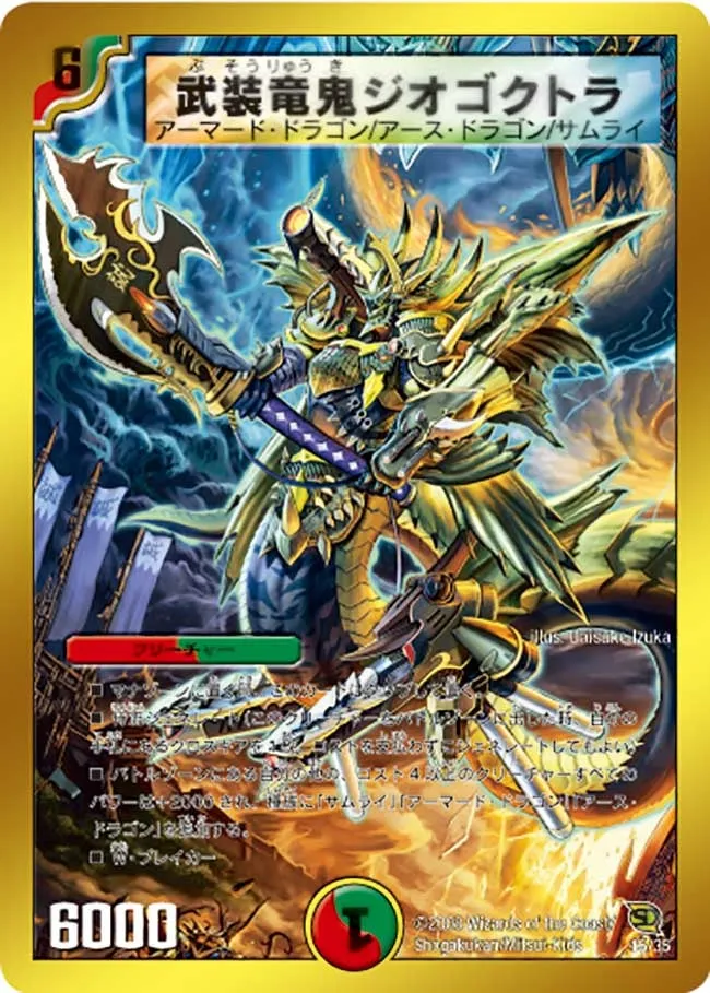 Geo Goctra, Armed Dragon Demon